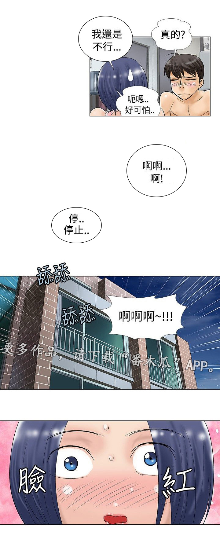 复杂人物上色教程漫画,第31章：酒后的故事1图