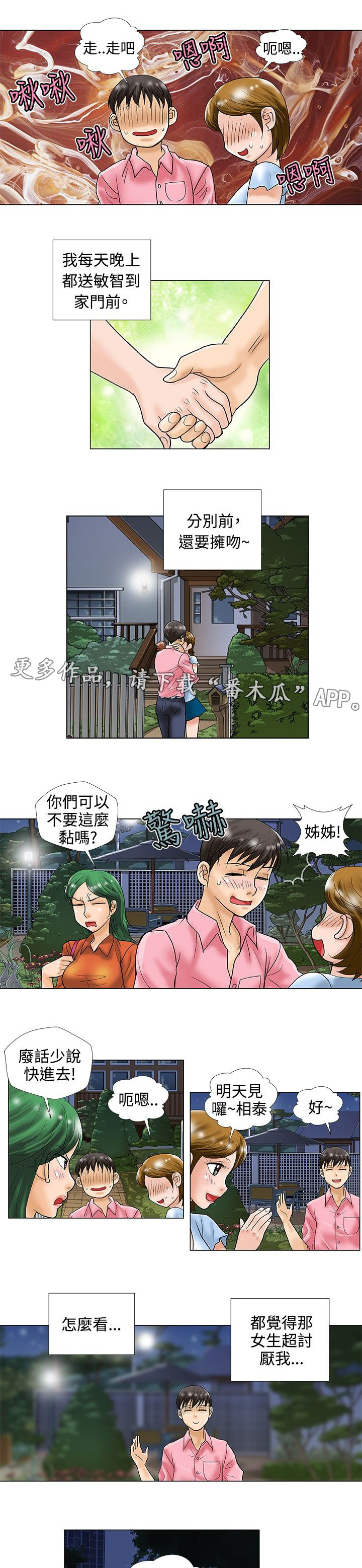 复杂人物肖像画漫画,第36章：复合1图