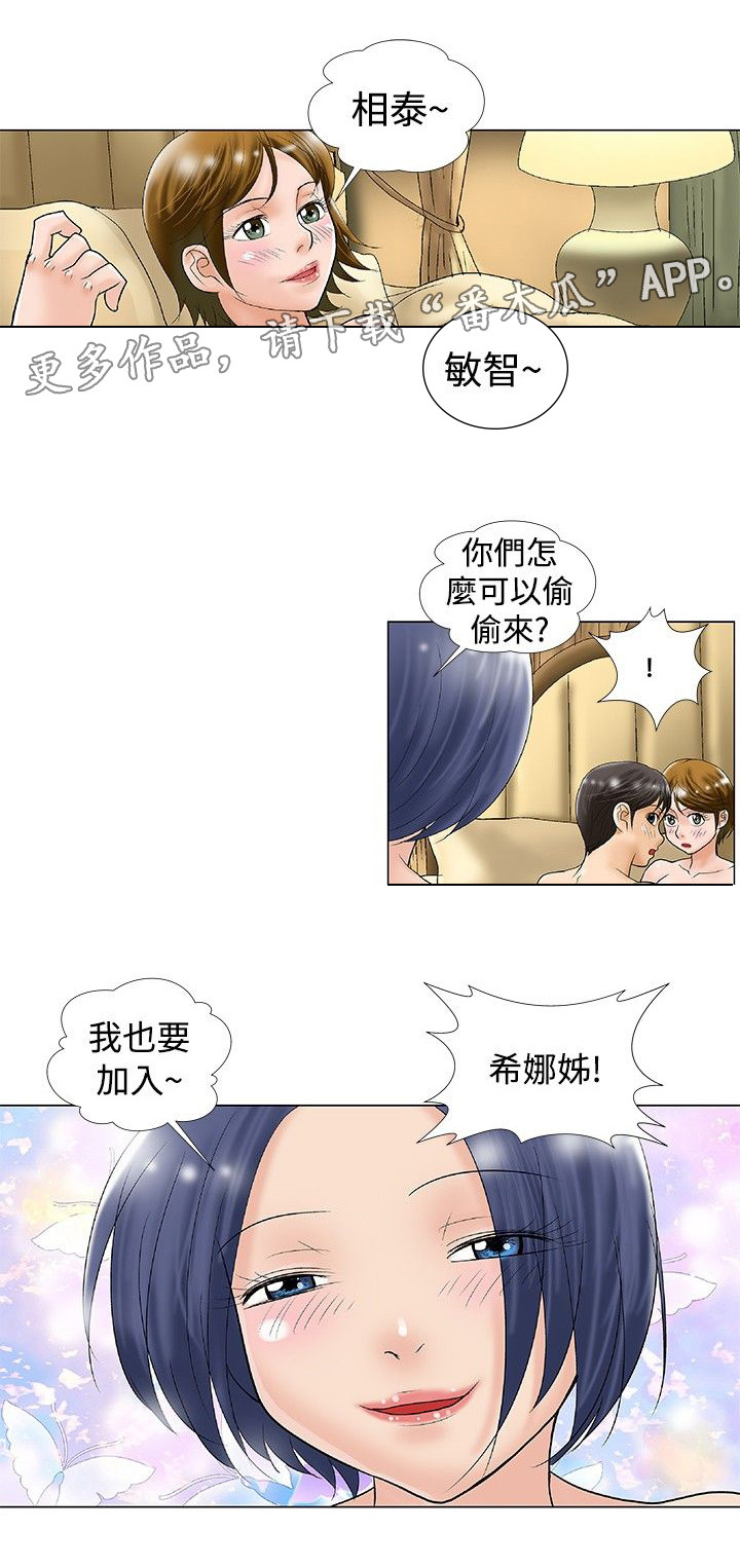 复杂人物漫画,第37章：完结1图