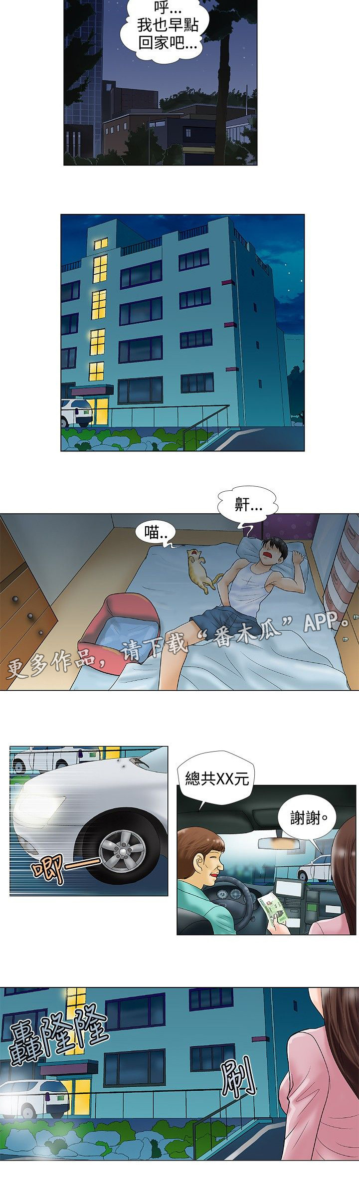 复杂人物肖像画漫画,第36章：复合2图