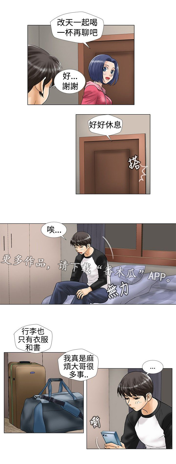 复杂人物简笔画图片大全可爱漫画,第23章：关机1图