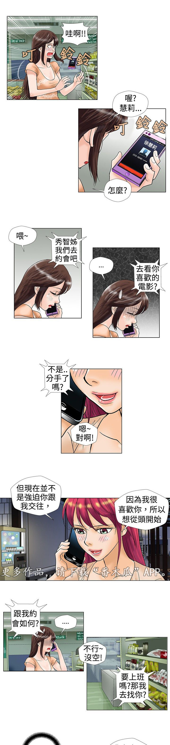 复杂人物漫画,第24章：搬家1图