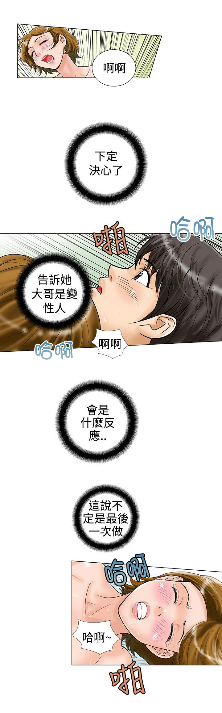 复杂人物上色教程漫画,第20章：担心1图