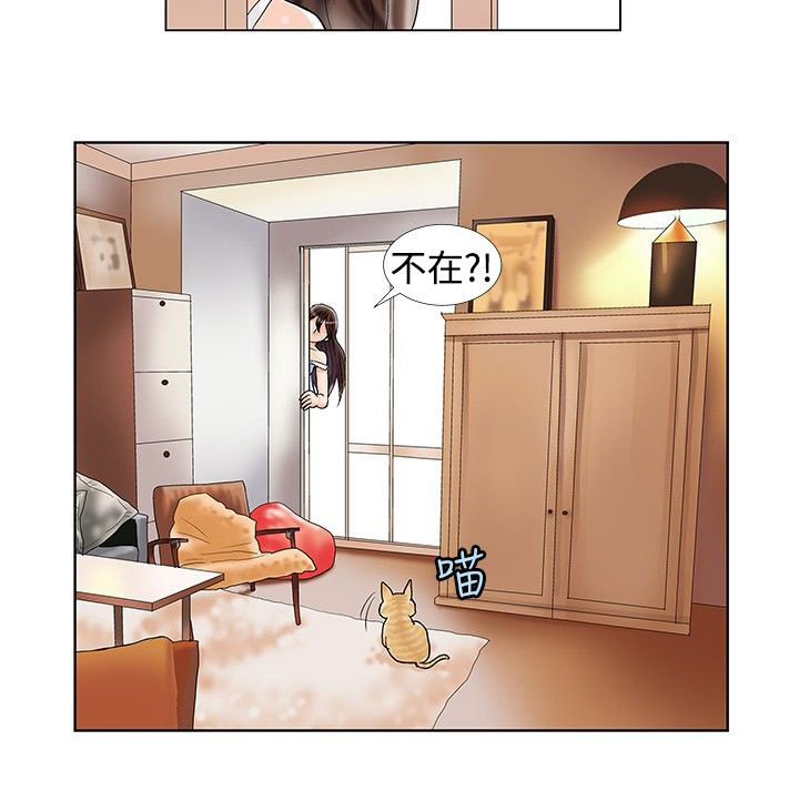 复杂人物关系盘点漫画,第18章：谈话2图