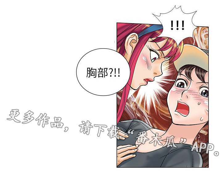 复杂人物绘画素材女生漫画,第11章：暴露了2图