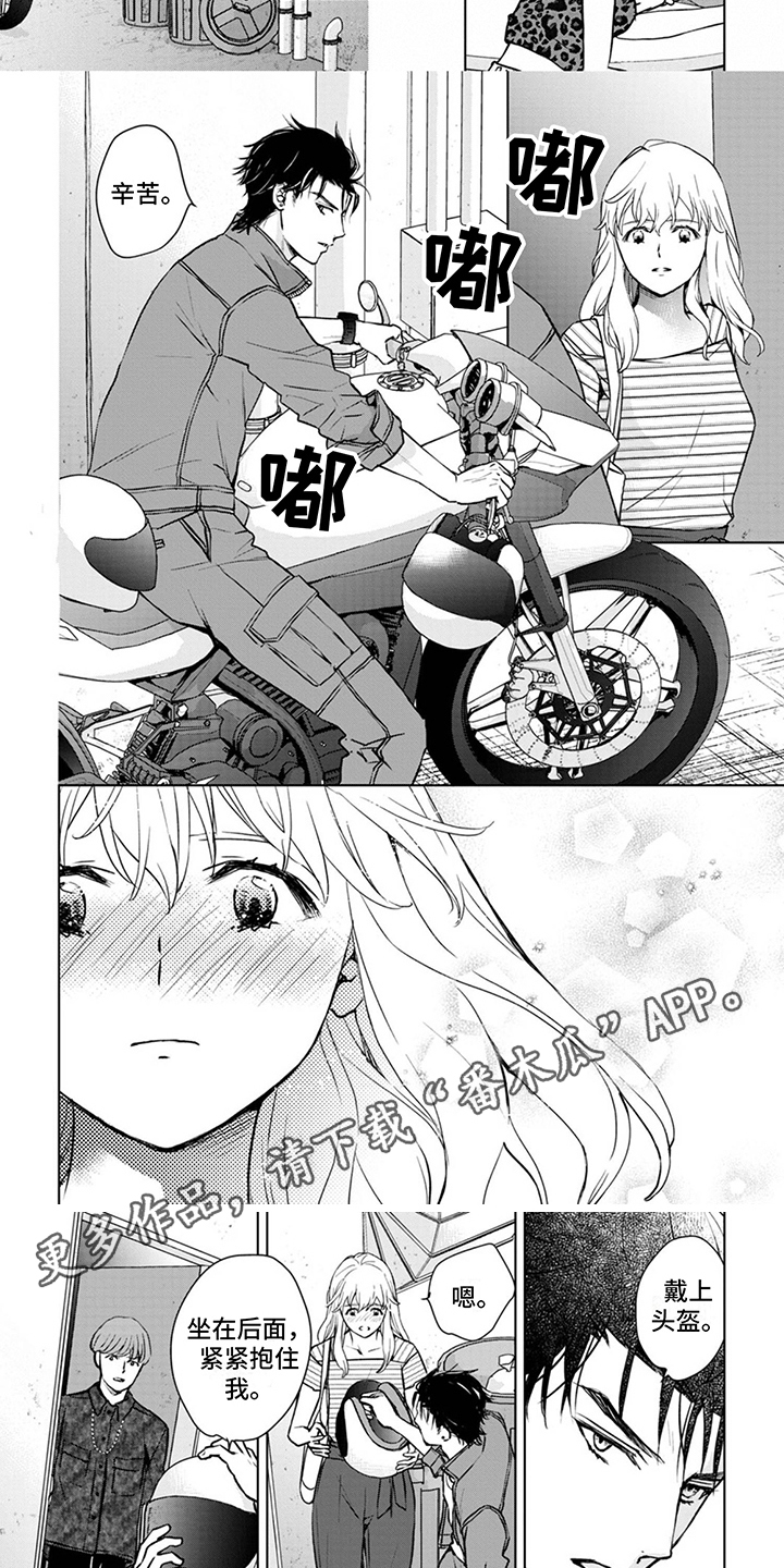 猫女故事漫画,第12章：愿望2图