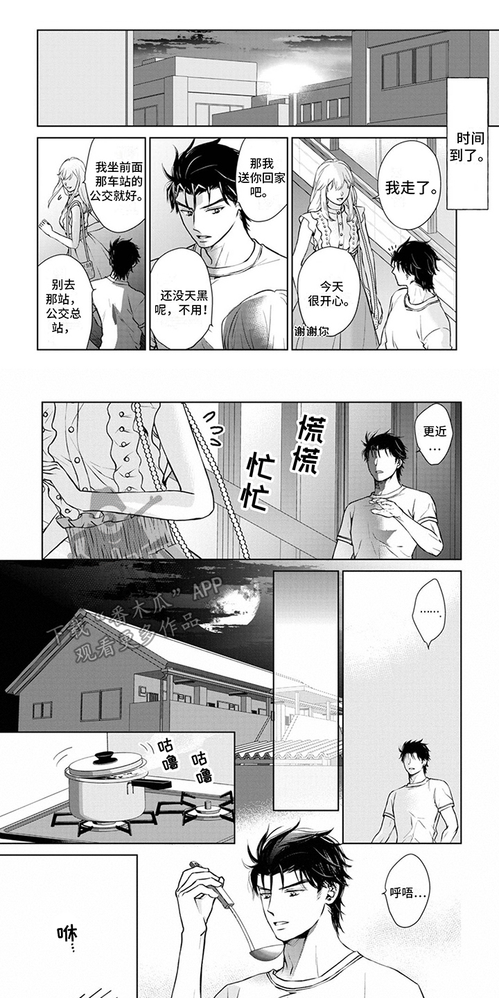 猫女报仇漫画,第8章：取名1图