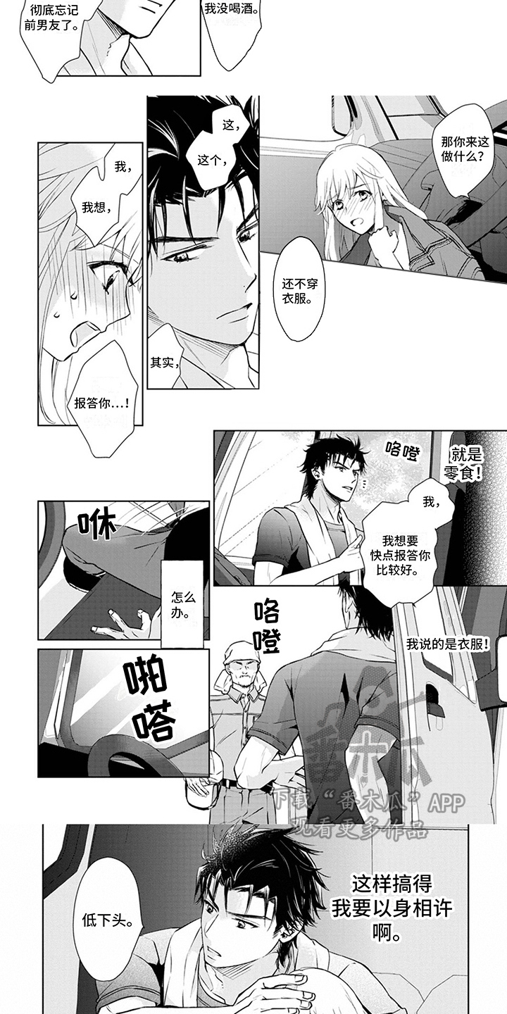 猫女林老公出轨漫画,第6章：忍耐1图