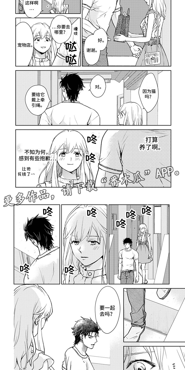 猫女性格漫画,第7章：购物2图