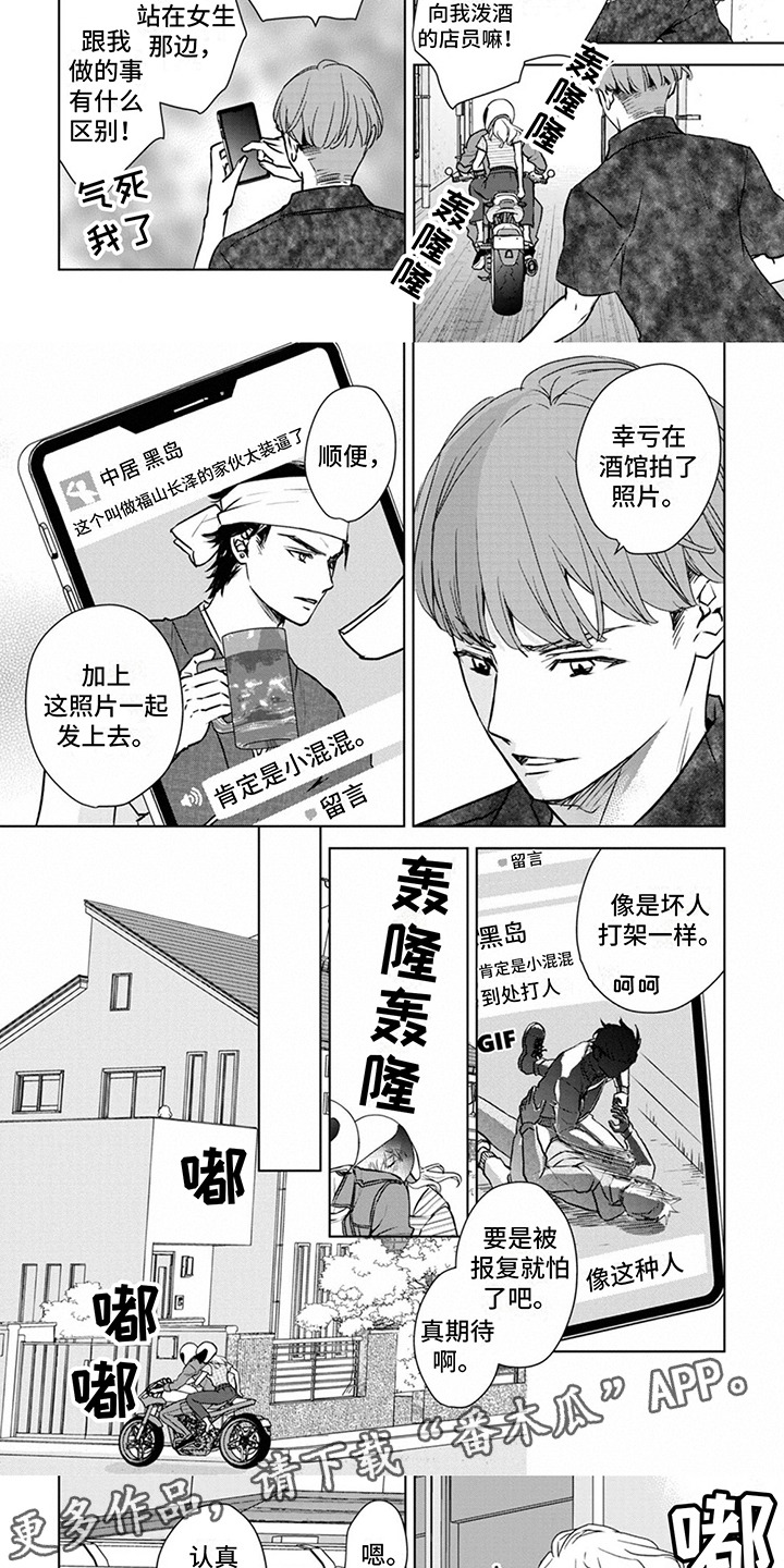 猫女的报恩游戏攻略漫画,第12章：愿望2图