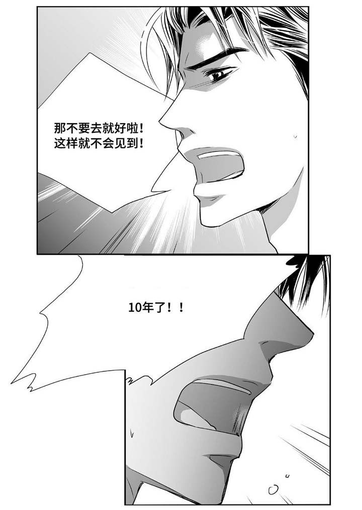 为了你而来舞蹈漫画,第64章：彻底分手2图