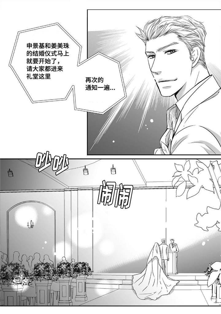 为了你我变成了狼人模样漫画,第11章：面无表情2图