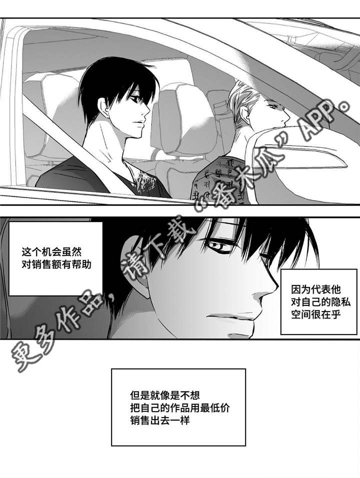 为了你而来是什么性格特征漫画,第25章：突然干嘛1图