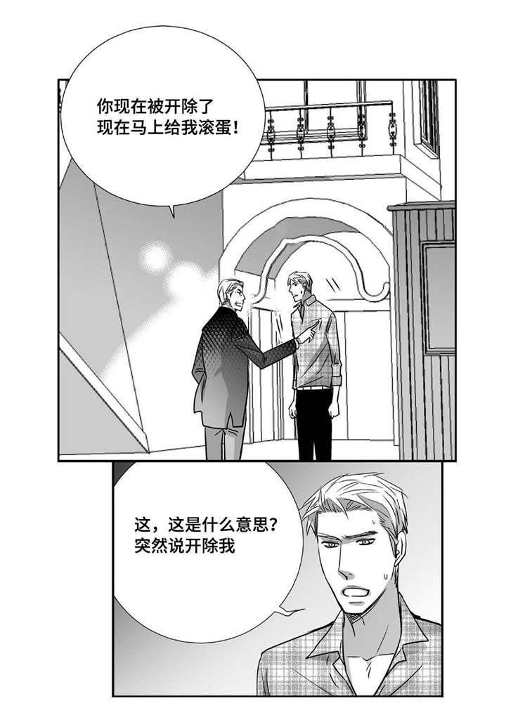 为了你而来怎么说漫画,第88章：只能我看1图