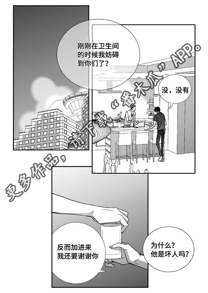 我为你而来漫画,第72章：彻彻底底1图