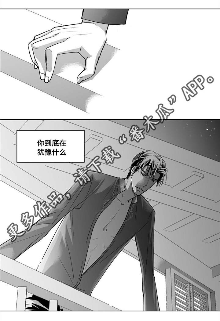 为了你而来舞蹈漫画,第80章：很有头脑2图