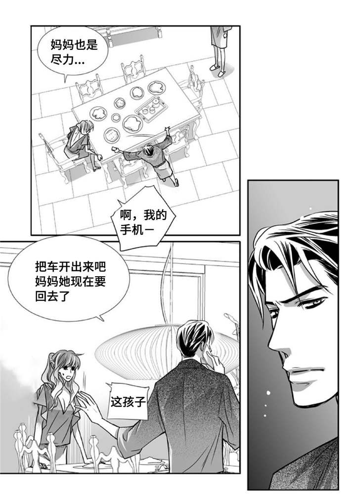 为了你而改变自己文案漫画,第95章：不会影响1图