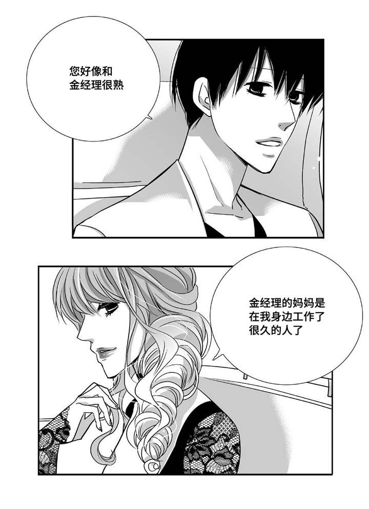 为了你而来的说说漫画,第86章：睡醒再走1图