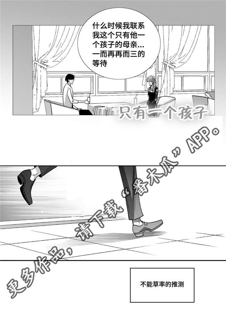 为你而来美声漫画,第87章：好可爱啊2图