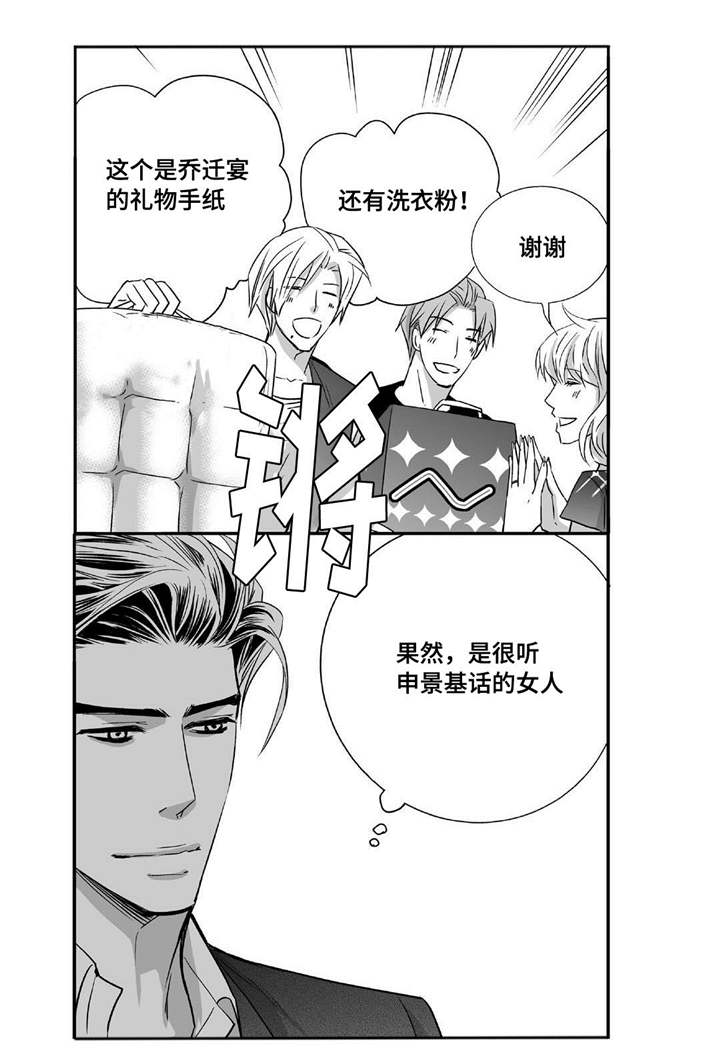 为了你而来的英文漫画,第41章：瞬间结束2图