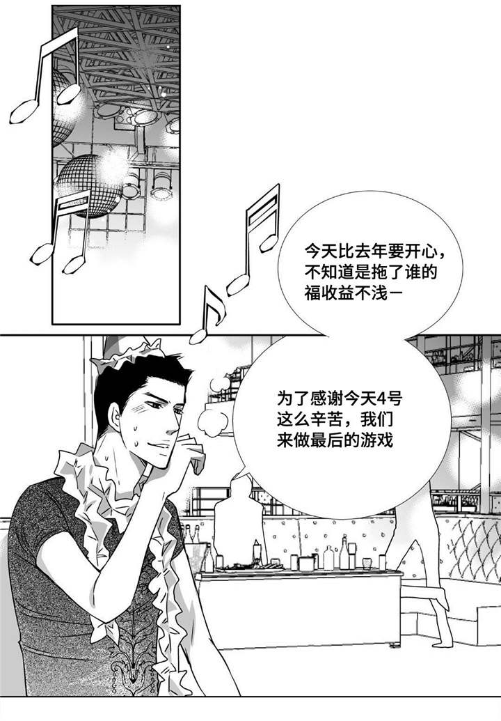 为了你电视剧漫画,第71章：在交往吗2图