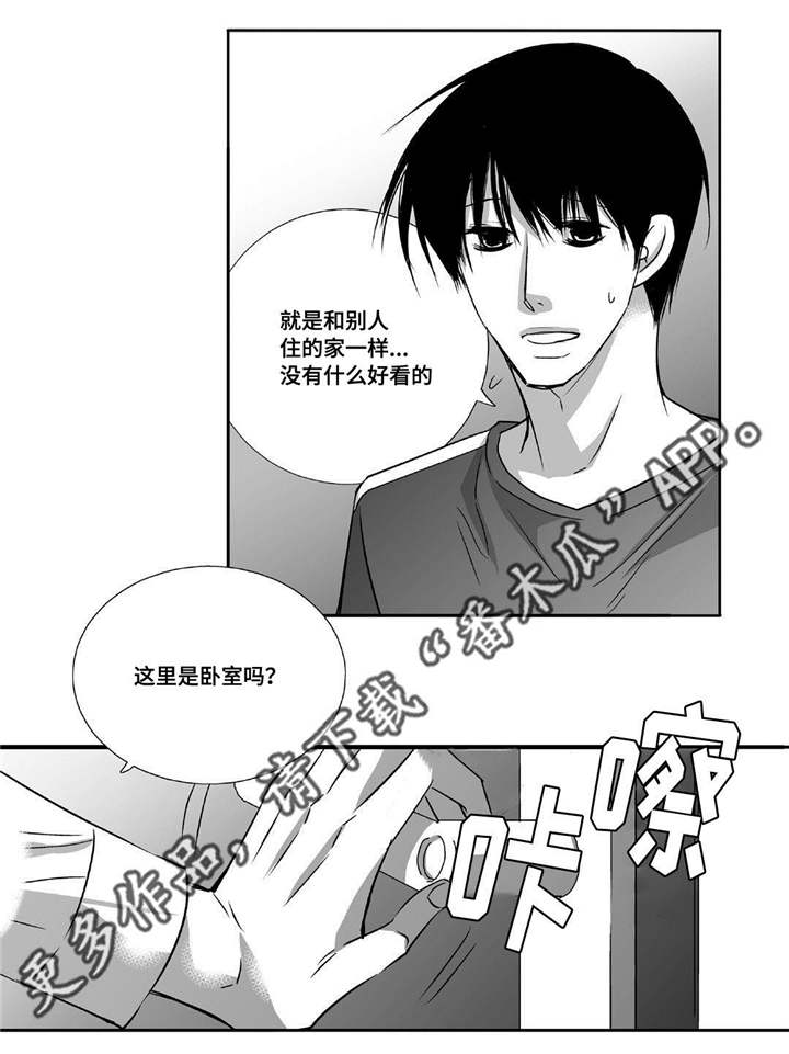 为了你而改变自己漫画,第42章：换件衣服2图