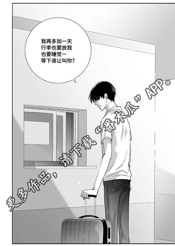 为了你而来怎么说漫画,第53章：那些回忆2图