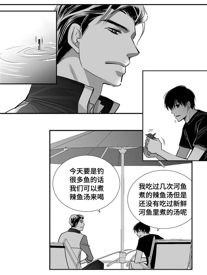 为了你我变成爱的赌徒漫画,第29章：关系很好2图