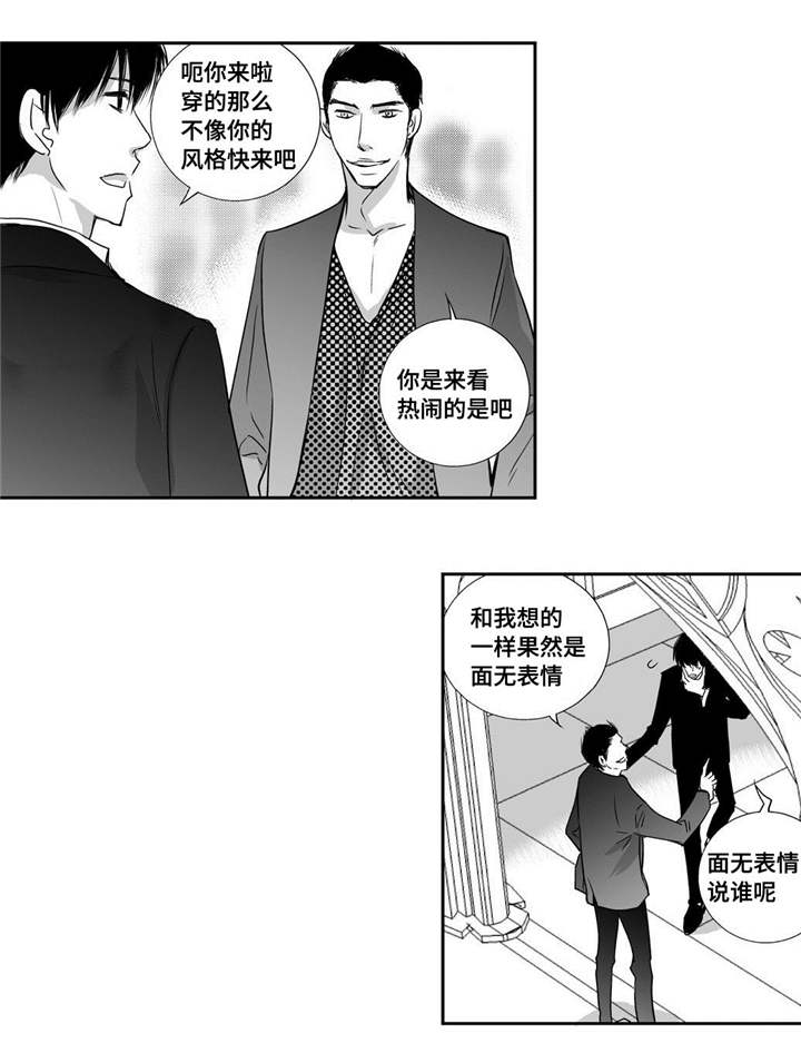 为了你电视剧漫画,第11章：面无表情2图