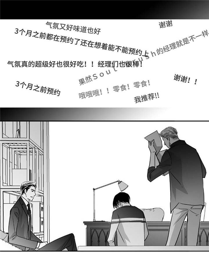 为了你而来漫画,第48章：贪污被辞2图