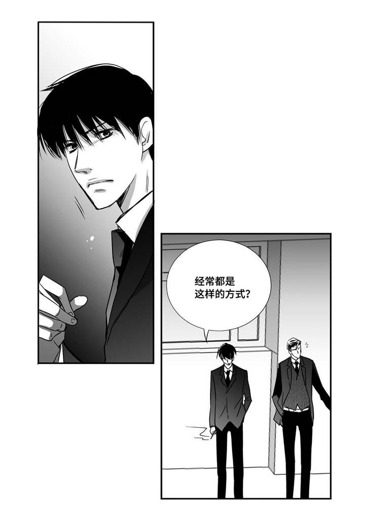 为了你我变成了狼人模样漫画,第12章：眼神孤独2图