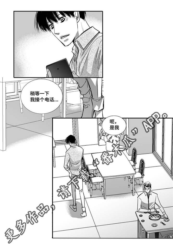 为了你而来怎么说漫画,第31章：没地方做2图