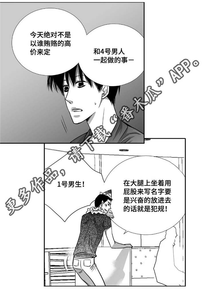 为了你电视剧全43集漫画,第71章：在交往吗1图