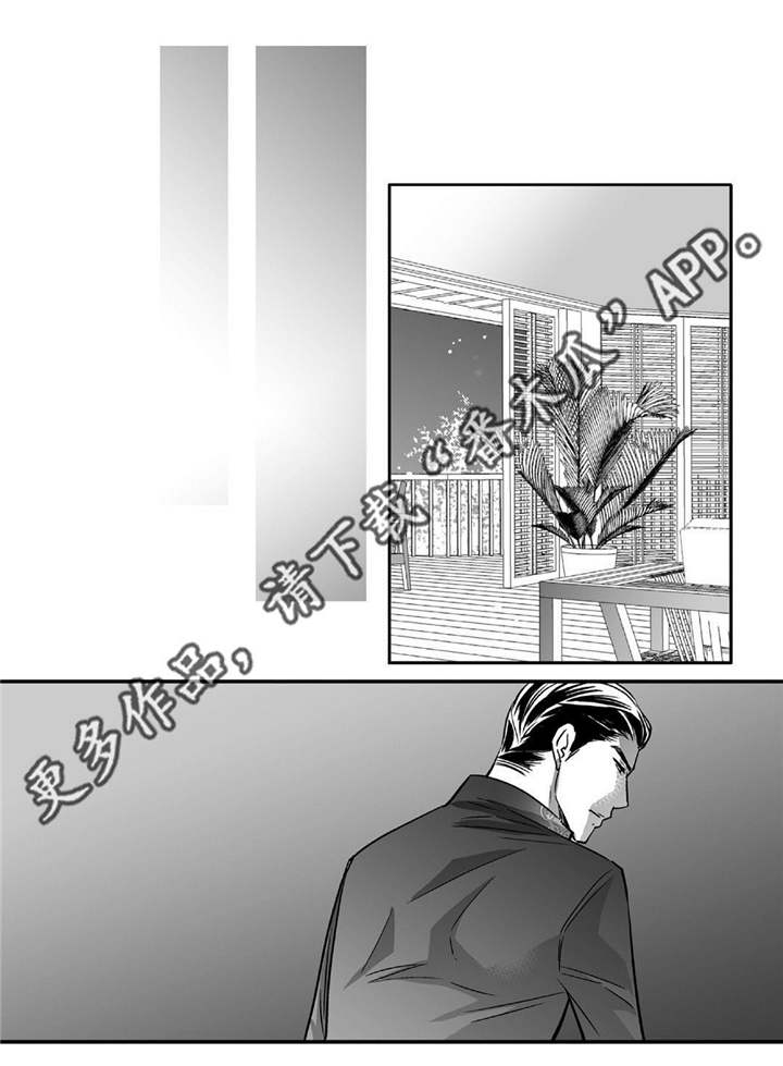 为了你而来舞蹈漫画,第80章：很有头脑2图