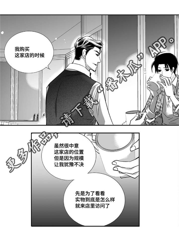 为了你而来怎么说漫画,第15章：我没事的1图