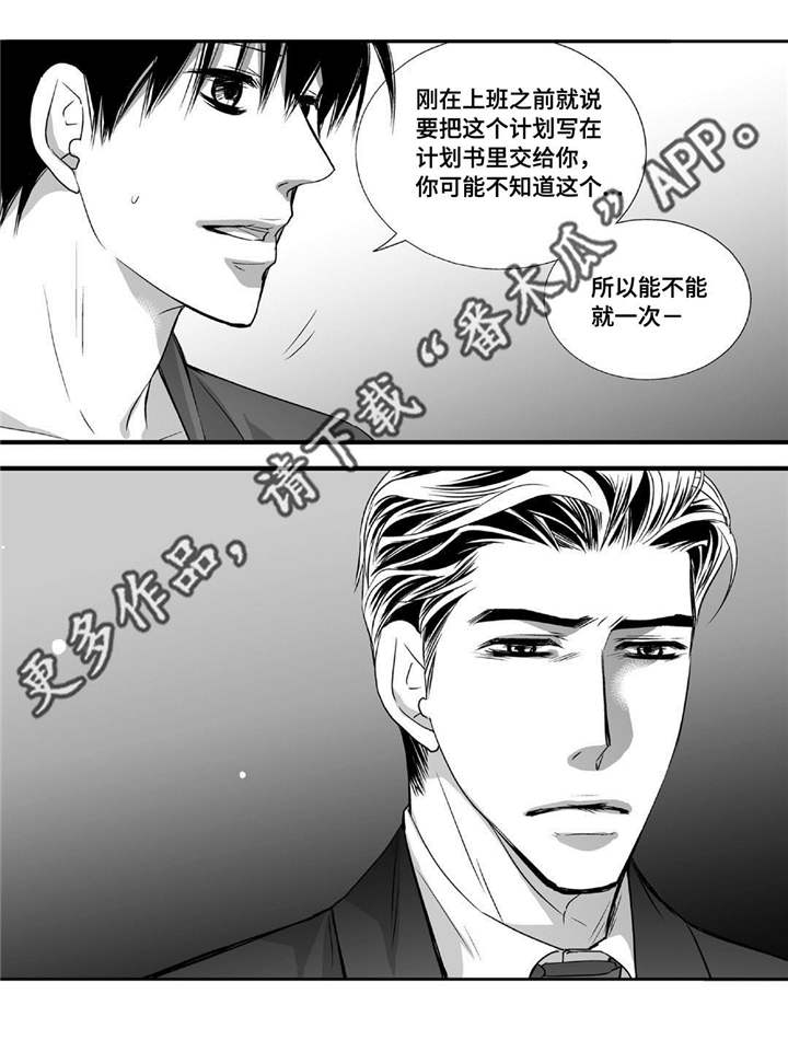 为了你我变成爱的赌徒漫画,第49章：还相爱吗1图