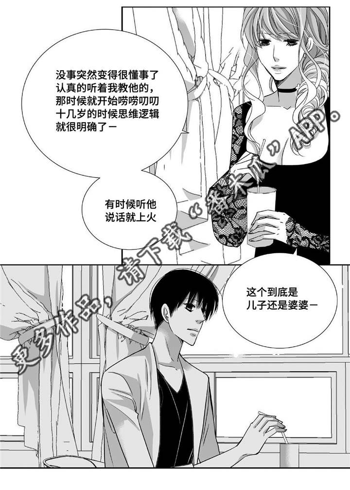 为了你逆光而来漫画,第87章：好可爱啊2图