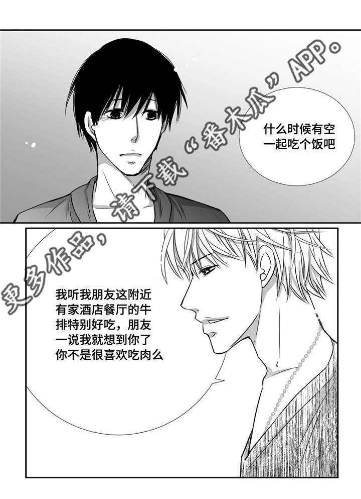 为了你而来漫画为什么不更了漫画,第72章：彻彻底底1图