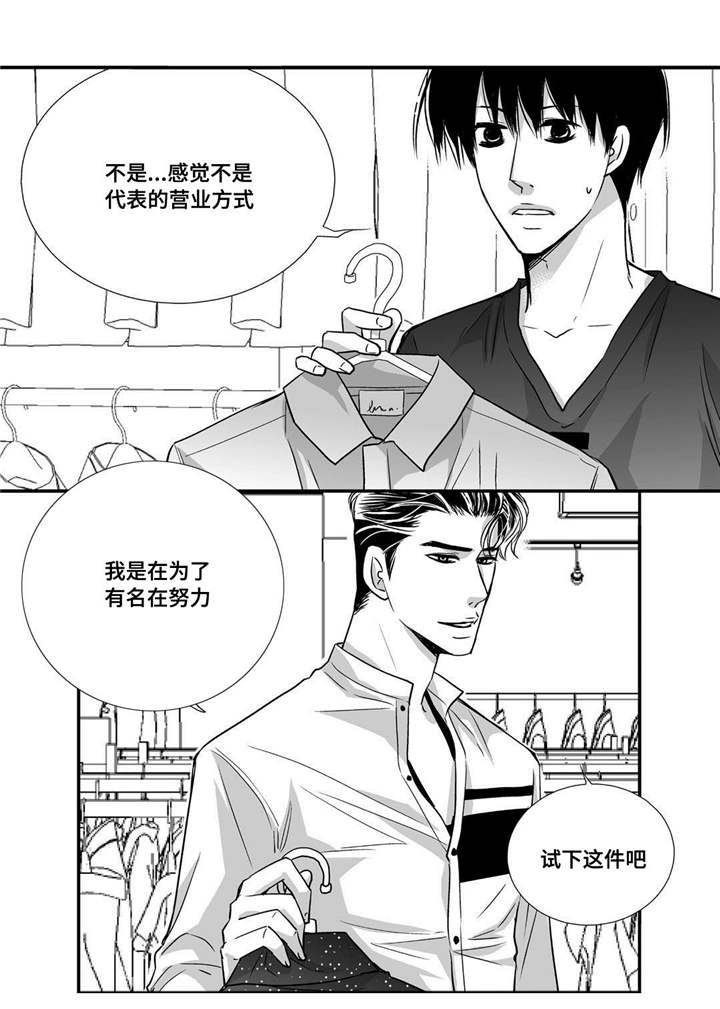 为了你而来的说说漫画,第58章：你没事吧2图