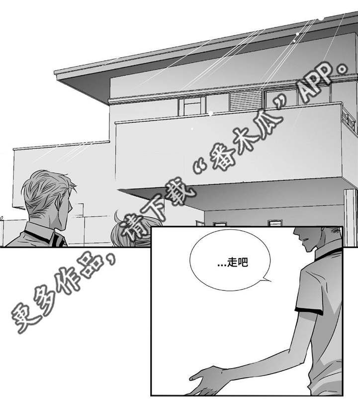 为了你而来怎么说漫画,第54章：他的关心2图