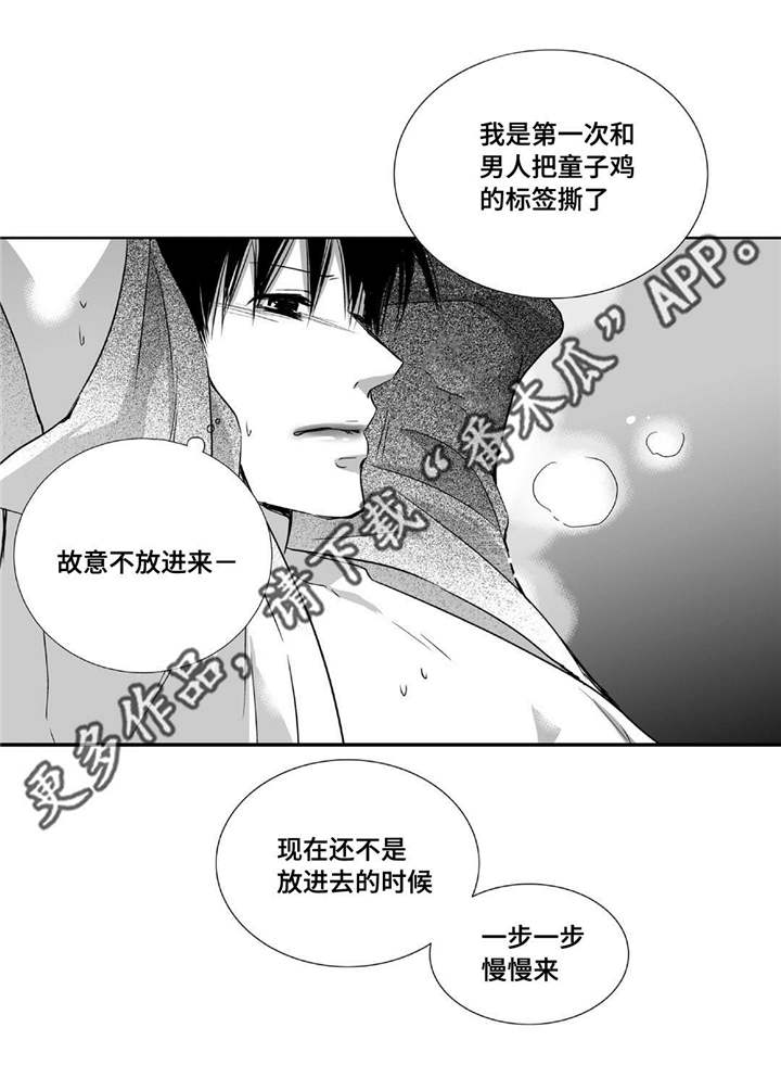 为了你而来怎么说漫画,第67章：我愿意的1图
