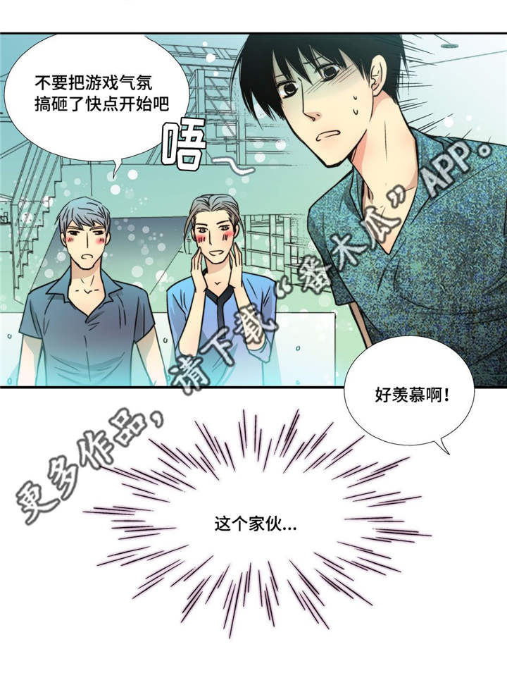 为了你为了我王杰漫画,第70章：生日聚会2图