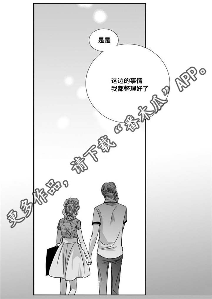 为了你而来怎么说漫画,第54章：他的关心2图