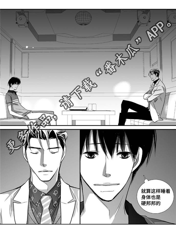 为了你而战张杰漫画,第24章：他睡着了1图