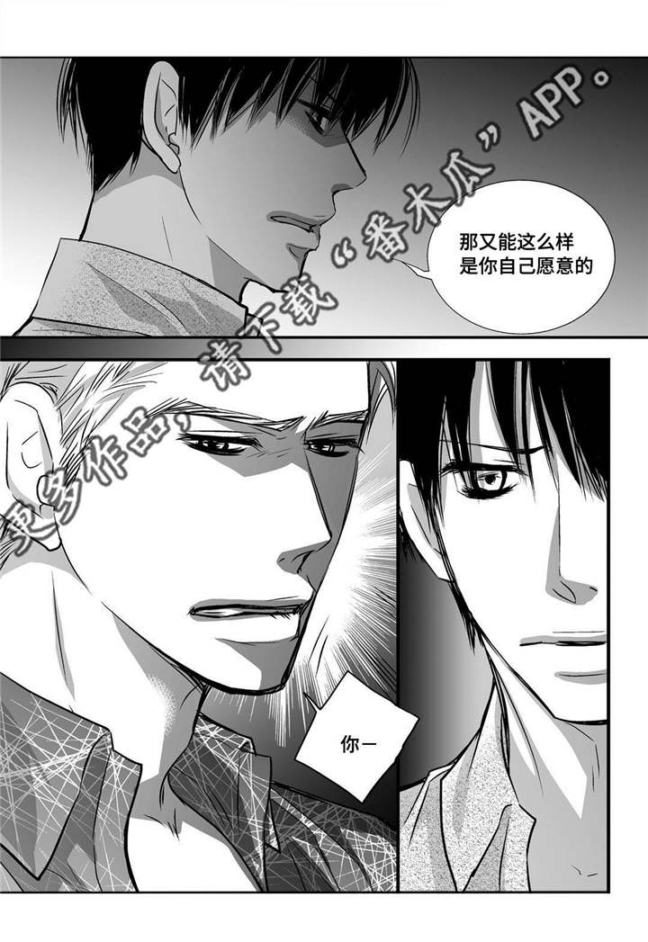 为了你而活着歌曲漫画,第33章：逛逛商场1图