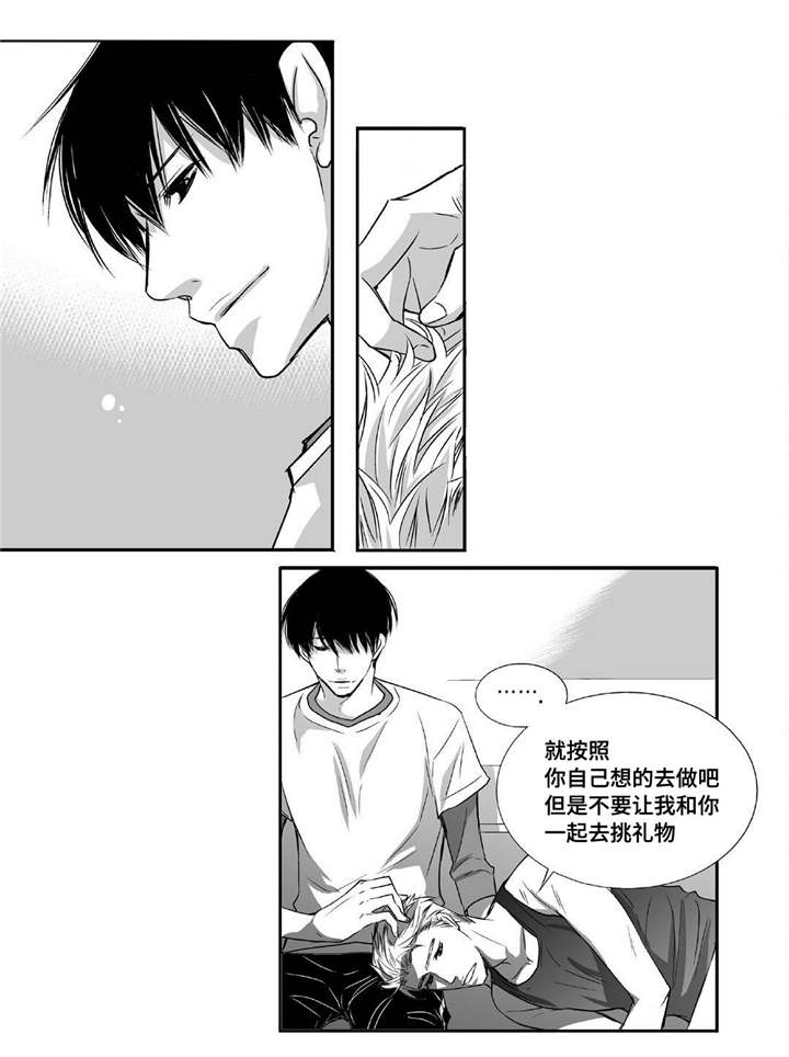 为了你而来漫画,第7章：结婚仪式1图