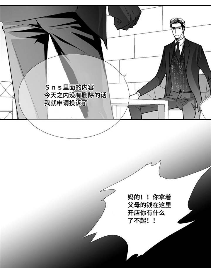 为了你而改变自己文案漫画,第48章：贪污被辞2图