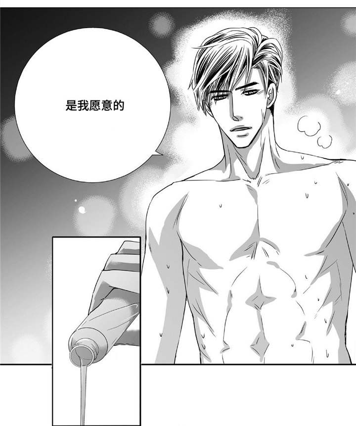 为你而来歌曲原唱漫画,第67章：我愿意的2图