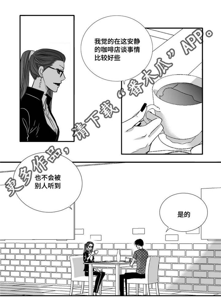 为了你而来怎么说漫画,第55章：下次再见1图