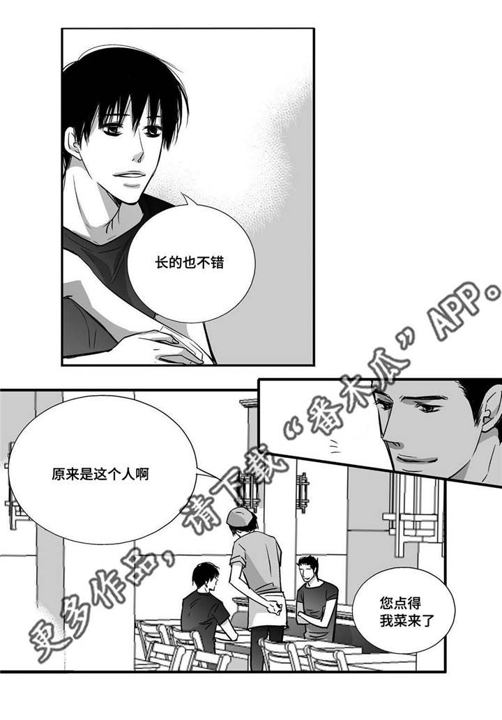 为了你而来远方说说句子漫画,第34章：两人约会2图